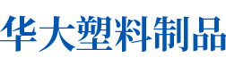 华亿(中国)
